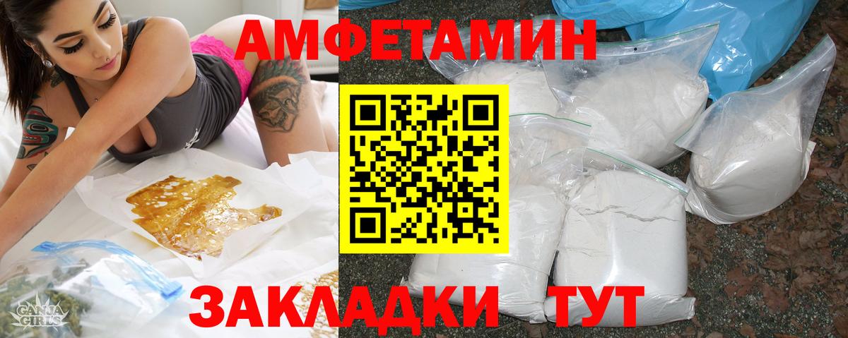 АМФЕТАМИН Розовый  АМФ  Печора  Вход с VPN 