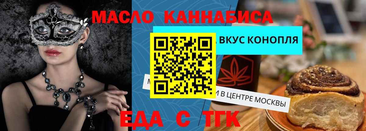 Печора  Еда ТГК конопля  Вход с VPN 