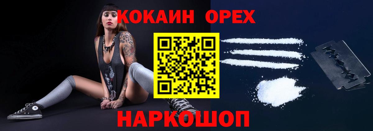 Кокаин 98%  Cocaine  Печора  КОКАИН Колумбийский  Вход с VPN 