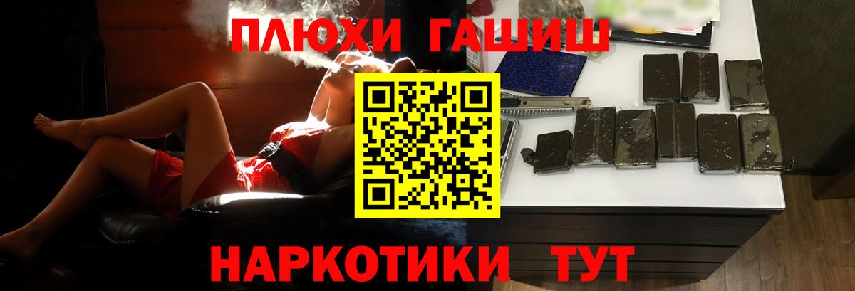 ГАШ Cannabis  Вход с VPN  Печора 