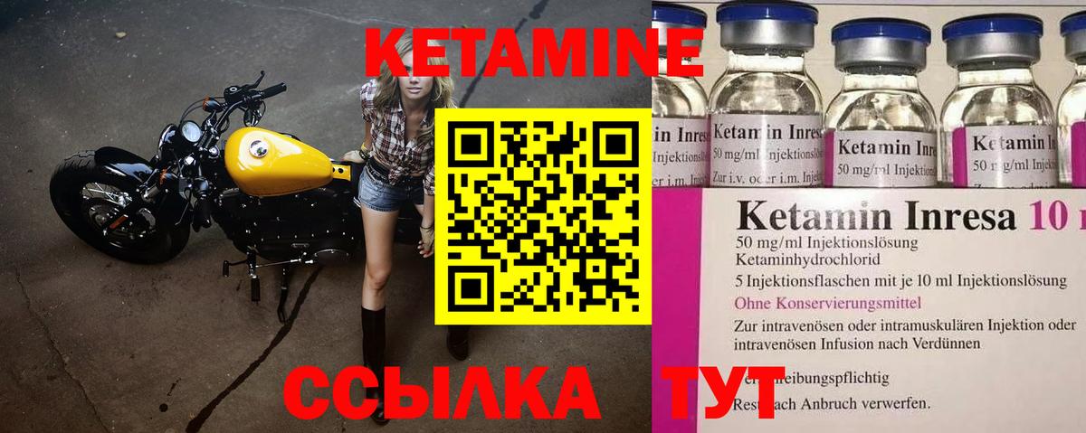 КЕТАМИН ketamine  мега ссылка  Вход с VPN  Печора  КЕТАМИН VHQ 