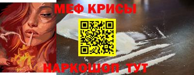 мяу мяу кристалл Будённовск