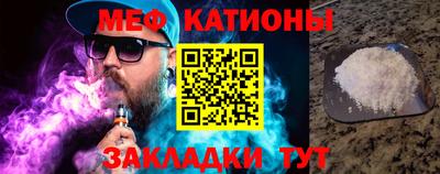 мяу мяу кристалл Будённовск