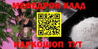 мяу мяу кристалл Будённовск
