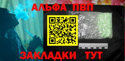 ALPHA PVP Бугуруслан