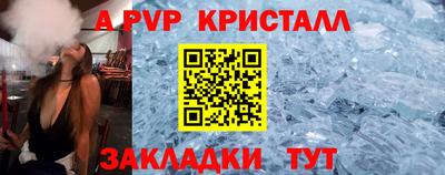 ALPHA PVP Бузулук