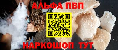 ALPHA PVP Бугуруслан