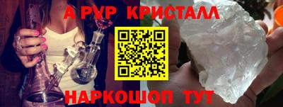ALPHA PVP Бугуруслан