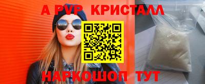 ALPHA PVP Бугуруслан