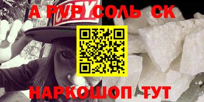 ALPHA PVP Бузулук