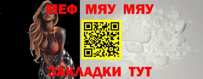 мяу мяу кристалл Будённовск