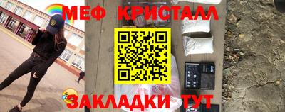 мяу мяу кристалл Будённовск