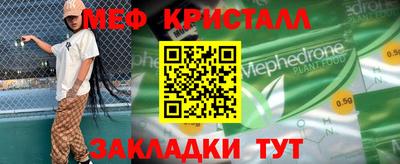 мяу мяу кристалл Будённовск