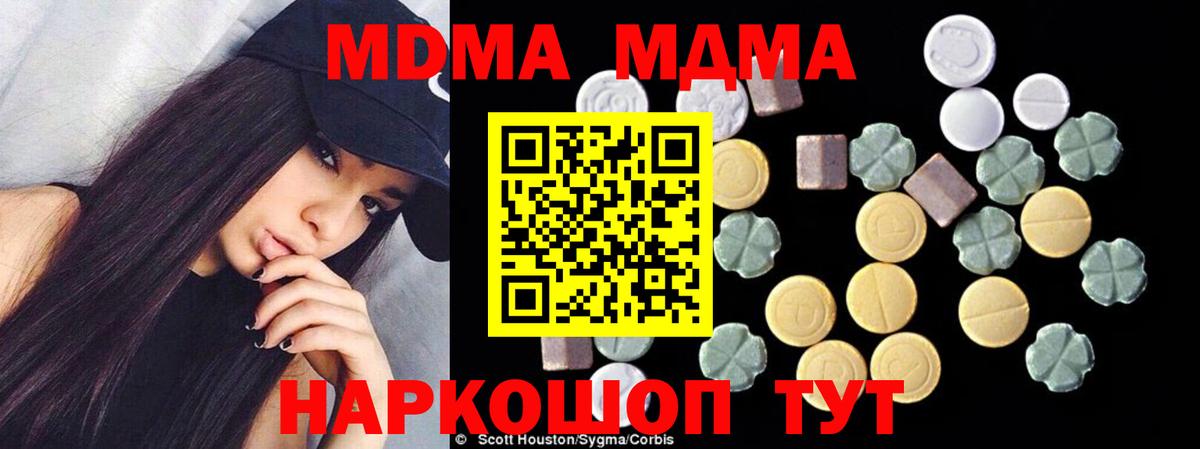 MDMA Molly  Вход с VPN  Печора  МДМА  МДМА кристаллы 