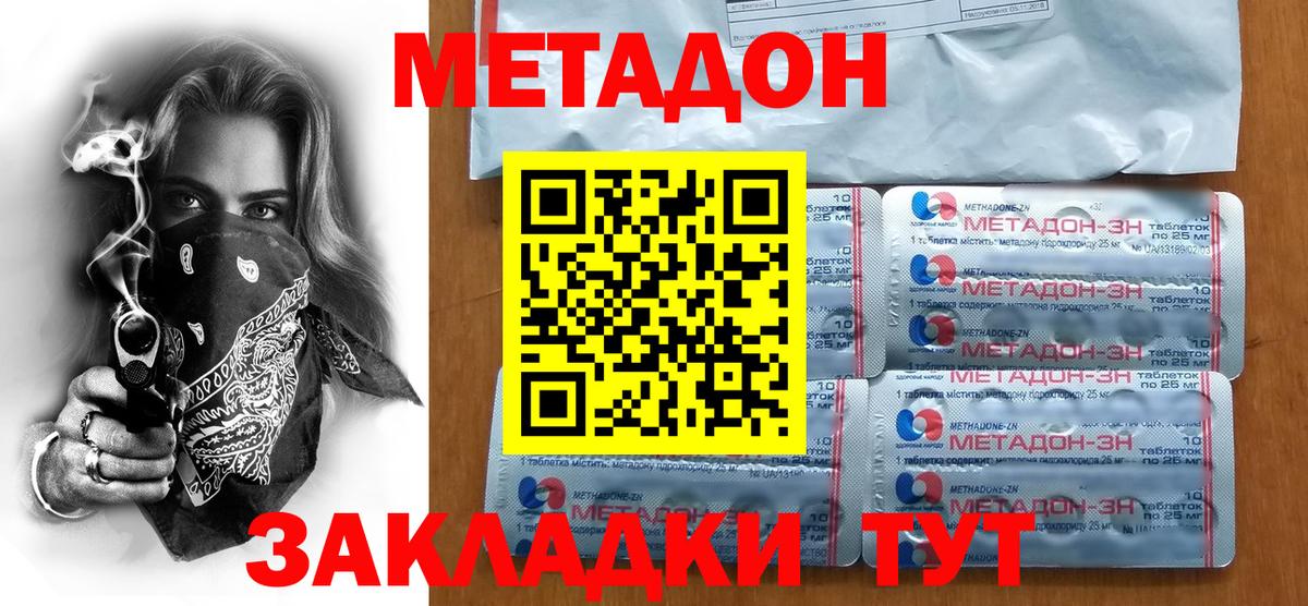 Метадон VHQ  Вход с VPN  МЕГА онион  Печора 