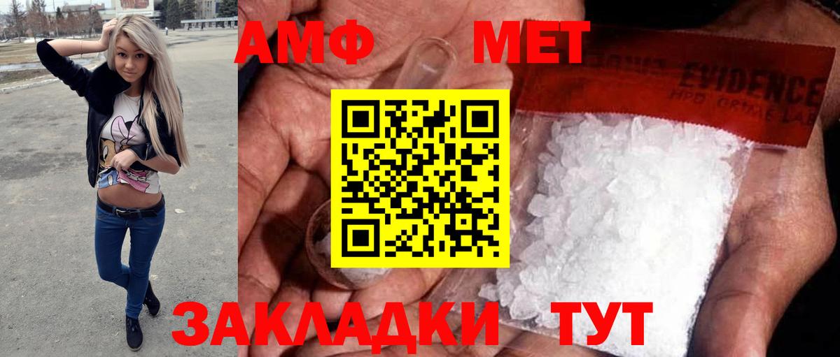 МЕТАМФЕТАМИН Декстрометамфетамин 99.9%  МЕТАМФЕТАМИН Декстрометамфетамин 99.9%  Вход с VPN  Печора 