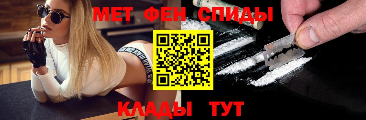 МЕТАМФЕТАМИН кристалл Печора