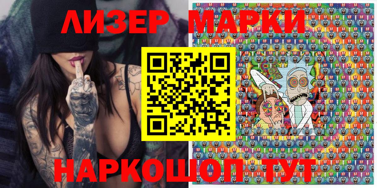 Марки N-bome 1,8мг Печора