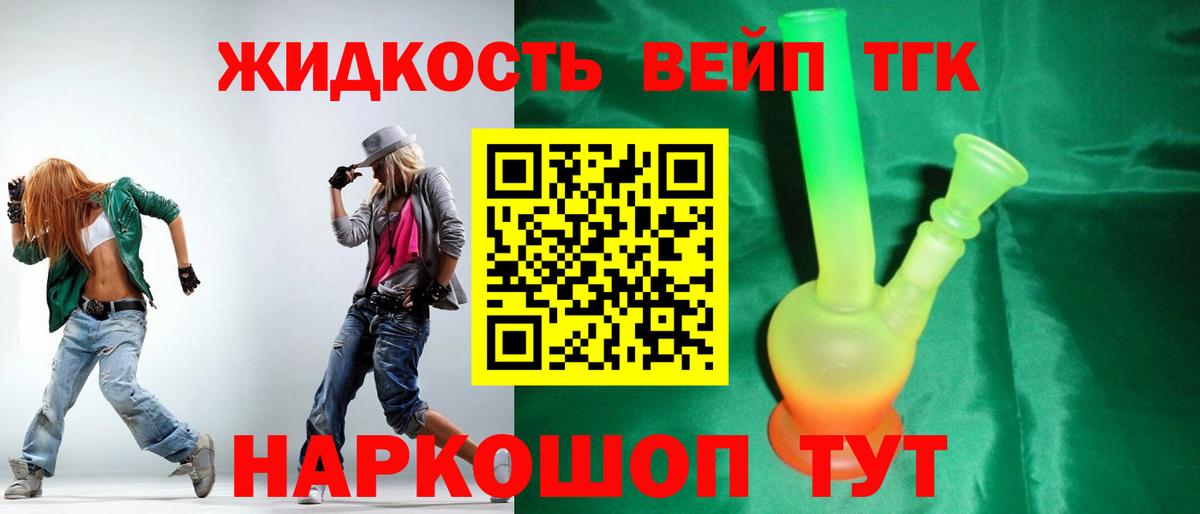 ТГК вейп  ТГК THC oil  Печора  Вход с VPN 